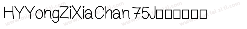 HYYongZiXiaChan 75J字体转换